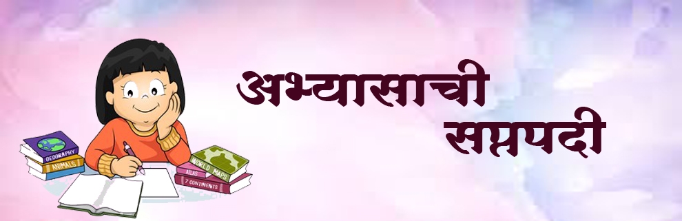 abhyasachi saptapadi_1
