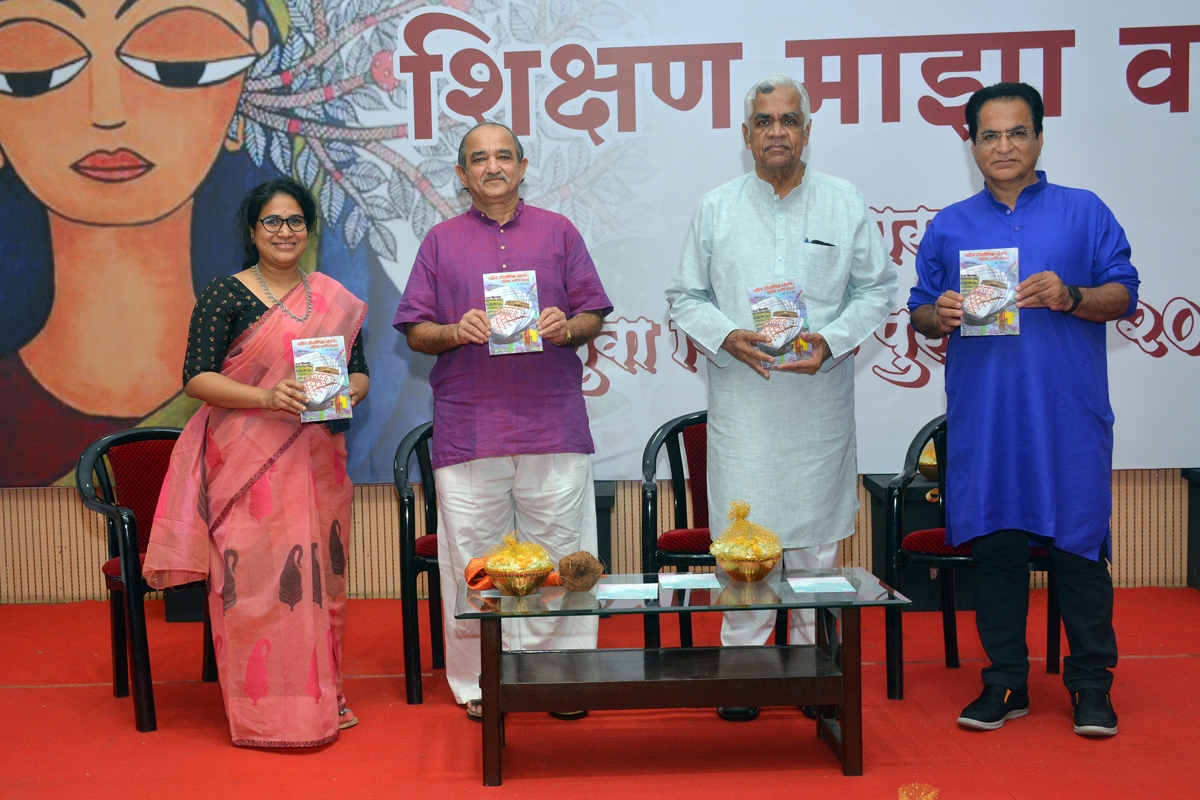 डॉ. शरद कुंटे लिखित 'नवीन शैक्षणिक धोरण : प्रतिमा आणि वास्तव' पुस्तकाचे प्रकाशन