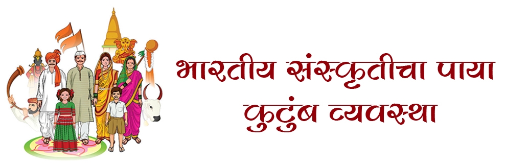bharatiy sanskruticha pay