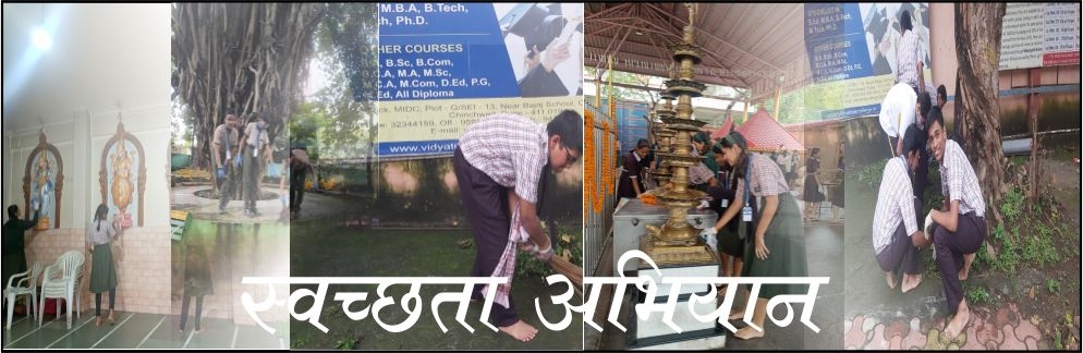 एस.पी.एम इंग्लिश मीडियम सेकंडरी स्कूल यमुना नगर निगडी या शाळेत गांधी जयंतीनिमित्त स्वच्छता अभियान