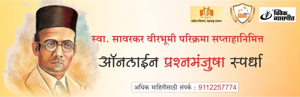 Online Quiz Competition