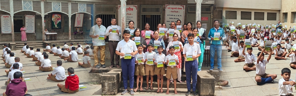शिक्षण विवेक प्रकाशन सोहळा