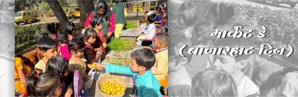 मार्केट डे मार्केट डे