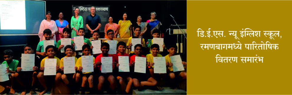 paritoshik vitaran samarambh