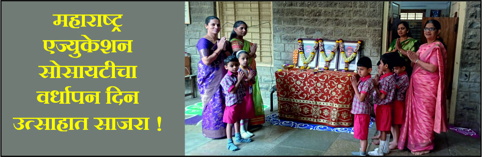 mes vardhapan din...