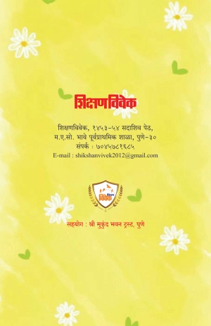 mala gharaparyant nya 