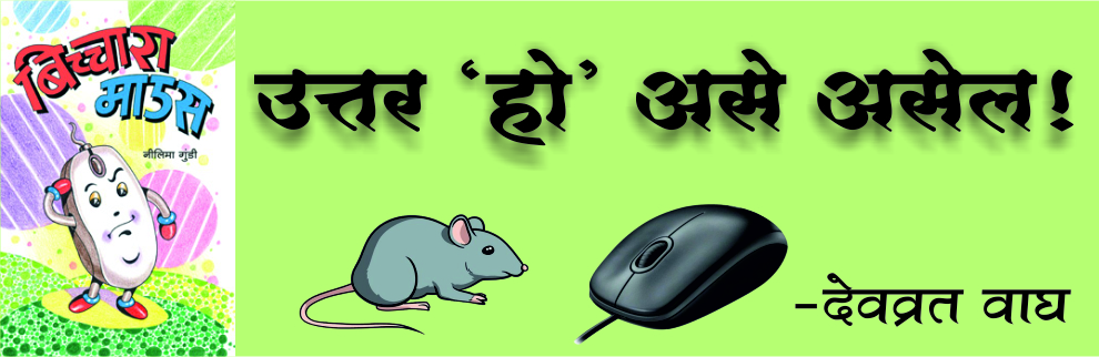 uttar ho ase asel