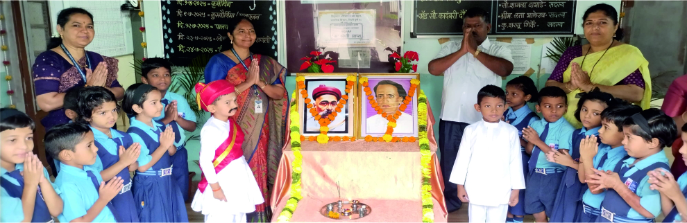 एच.ए. स्कूल प्राथमिक विभागात लोकमान्य टिळक व अण्णाभाऊ साठे यांना आदरांजली