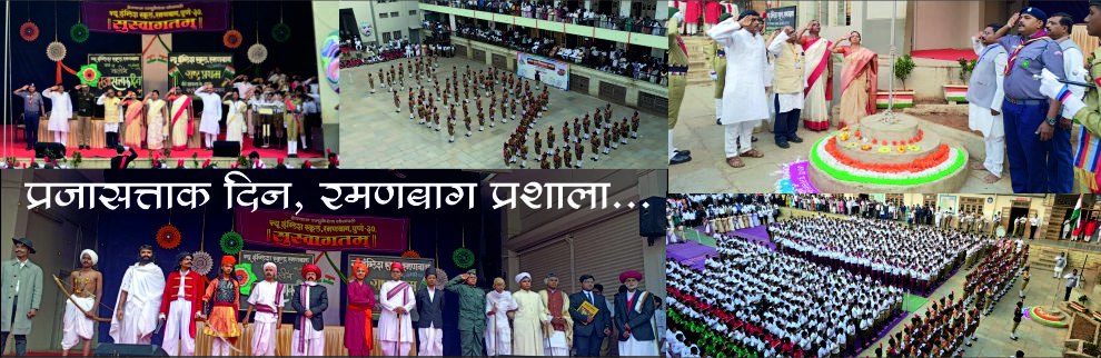 ramanbaug prashala republic day 