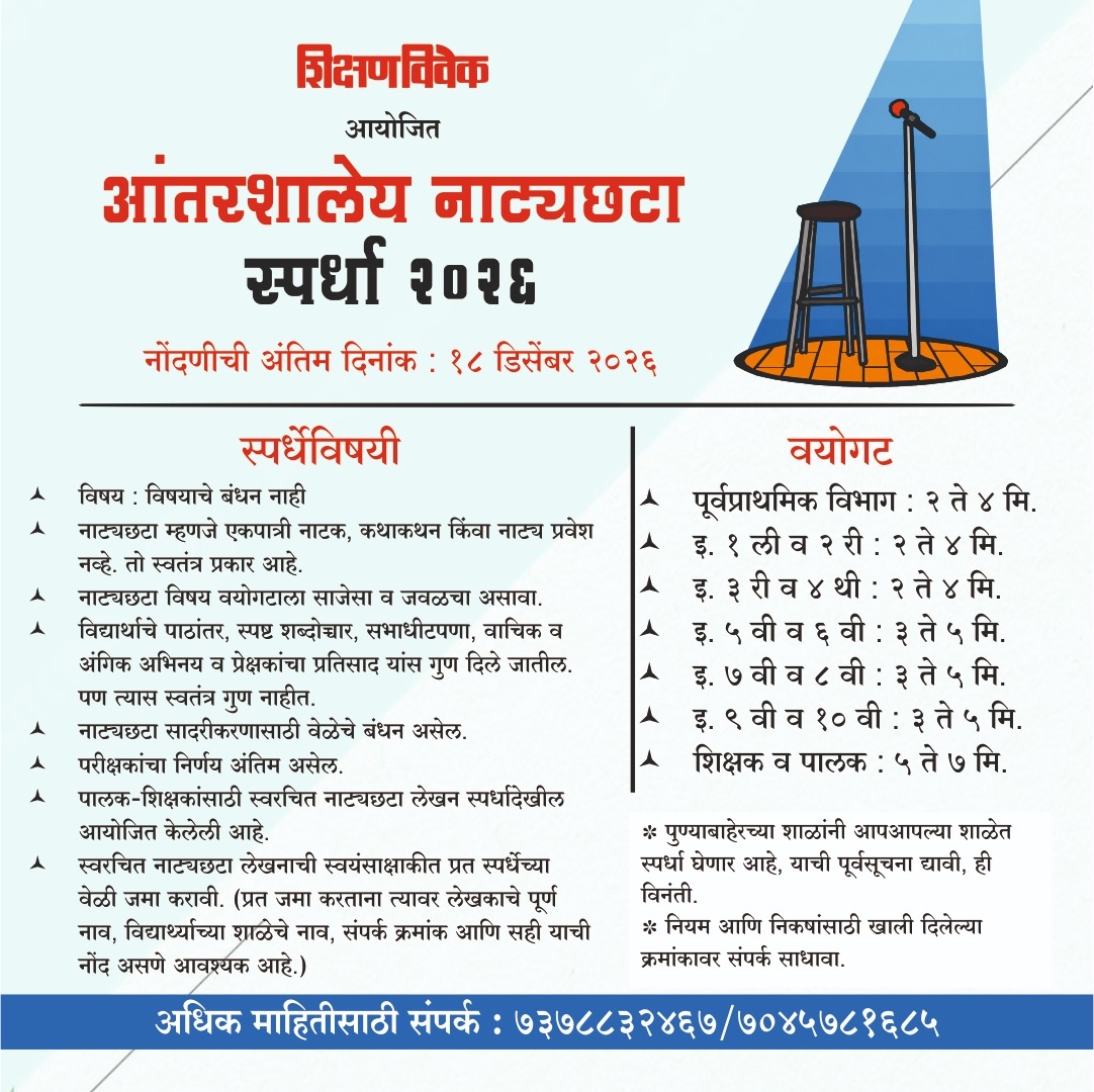 natyachata