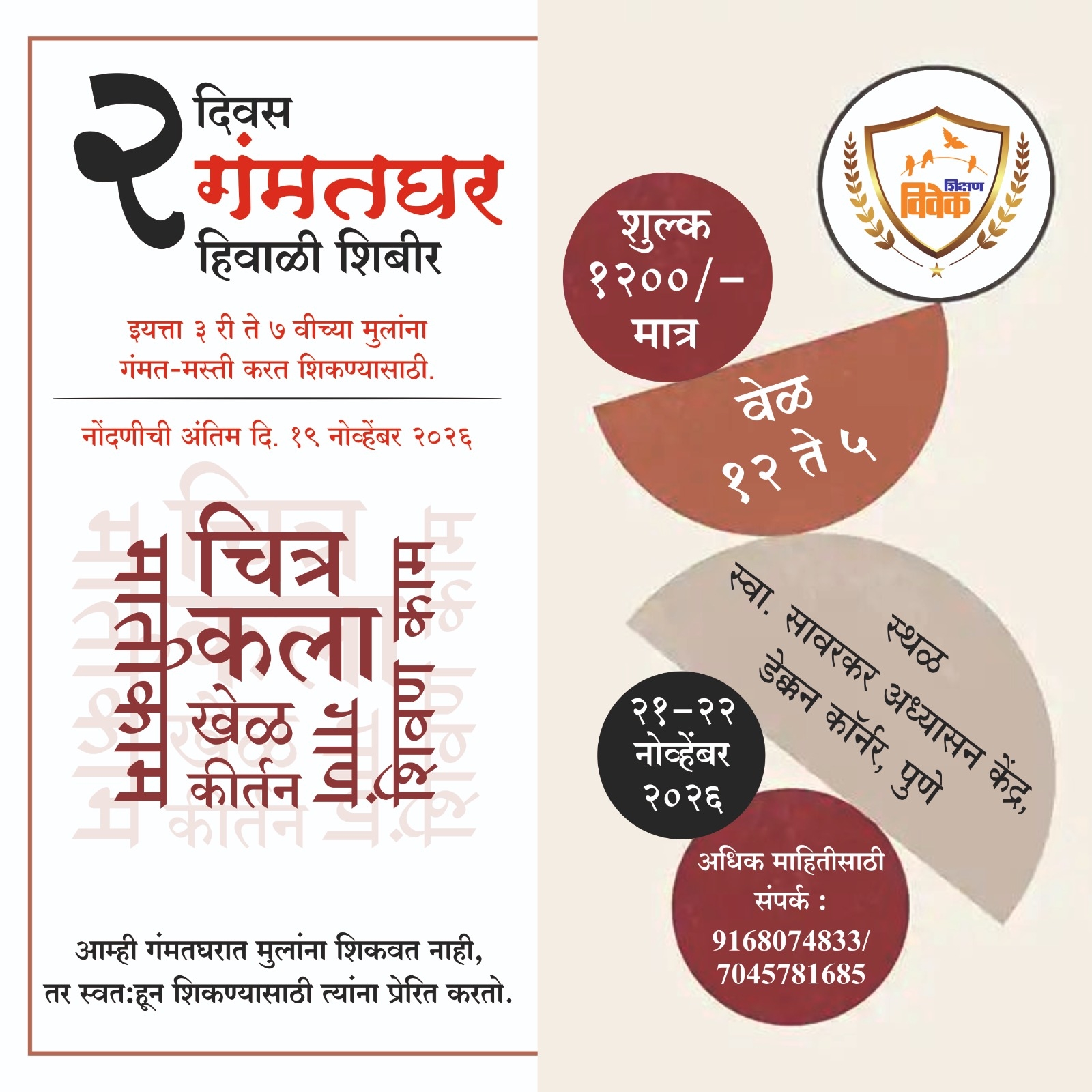 gammat ghar