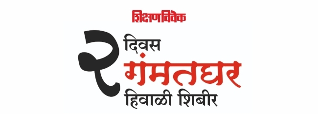 gammat ghar