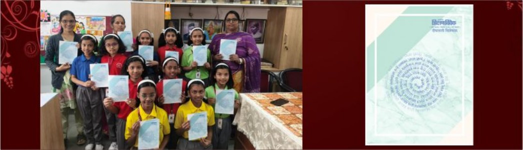 नोव्हेंबर दिवाळी अंक प्रकाशन
