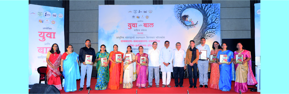 शिक्षण माझा वसा २०२६ उपक्रमशील शिक्षक पुरस्कार प्रदान सोहळा 