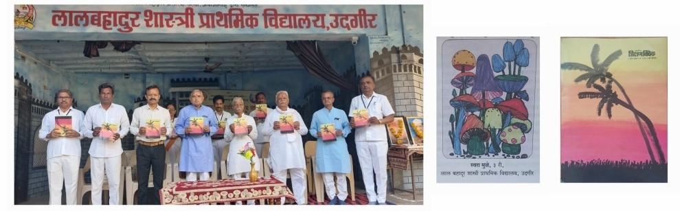 अंक प्रकाशन 